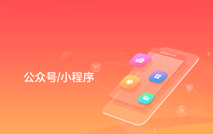 選擇森竹服務(wù)，開(kāi)發(fā)少走彎路-洛陽(yáng)森竹軟件科技有限公司