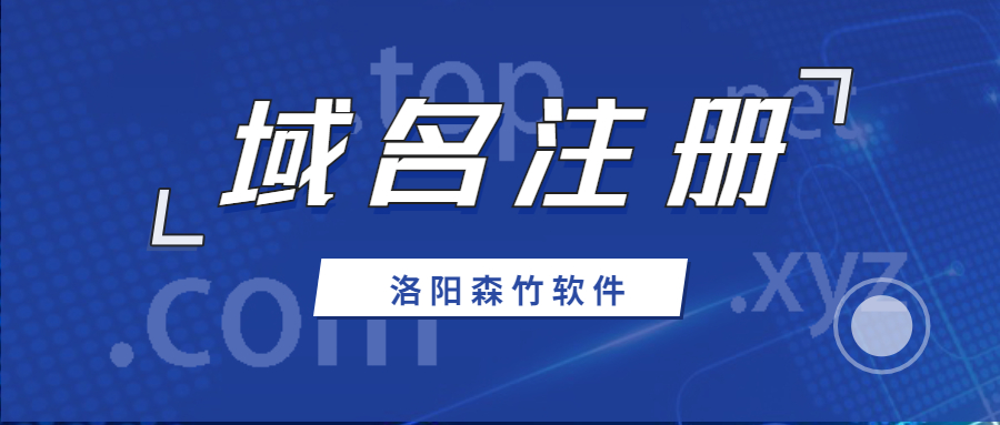 注冊中文域名有什么意義？
