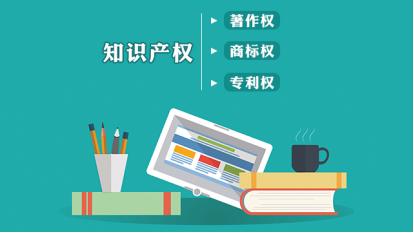 小微企業(yè)大利好 軟著、專利將可質(zhì)押融資