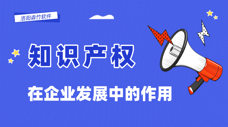 知識產(chǎn)權(quán)助企業(yè)發(fā)展的6大作用
