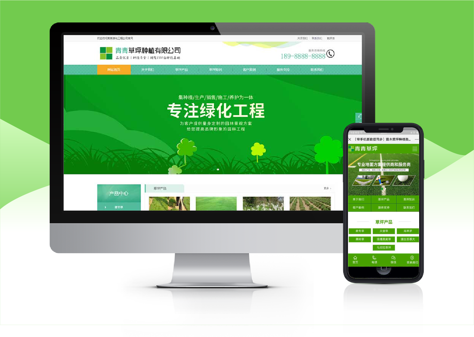 苗木草坪綠化種植類網(wǎng)站-選擇森竹服務(wù)，開(kāi)發(fā)少走彎路-洛陽(yáng)森竹軟件科技有限公司