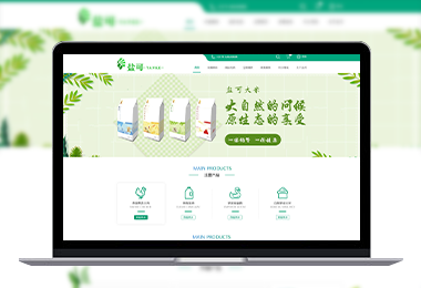 鹽可商城官網(wǎng)-選擇森竹服務(wù)，開(kāi)發(fā)少走彎路-洛陽(yáng)森竹軟件科技有限公司