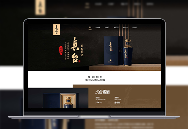 貞臺(tái)酒業(yè)官網(wǎng)-選擇森竹服務(wù)，開(kāi)發(fā)少走彎路-洛陽(yáng)森竹軟件科技有限公司